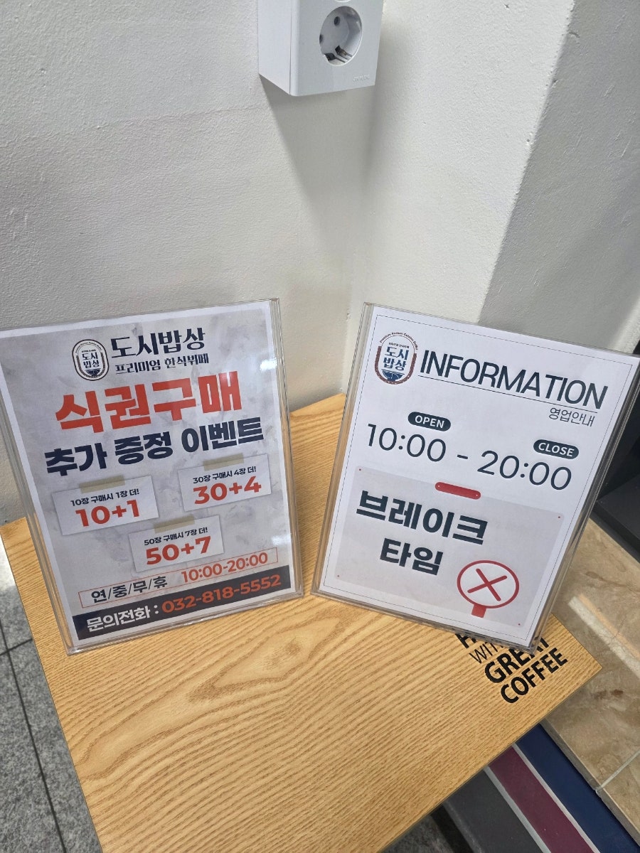 도시밥상 사진 2