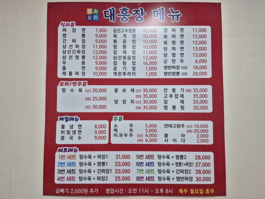 대흥장 사진 3