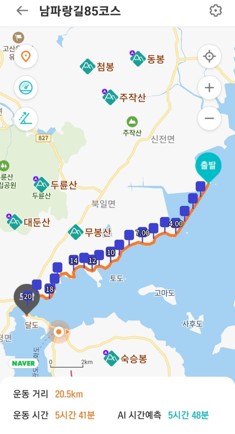 사내방조제 사진 1