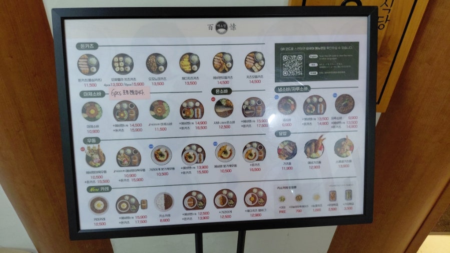백소정 과천점 사진 5