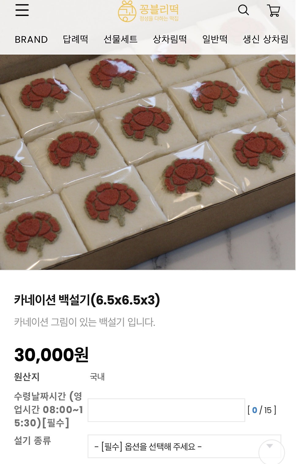 꽁블리떡 사진 2