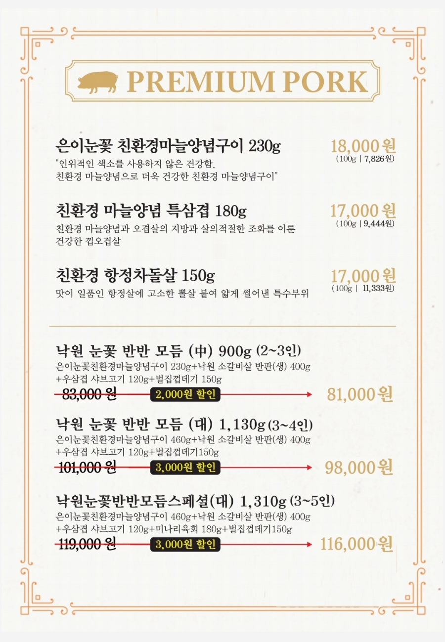 낙원갈비집 사진 3