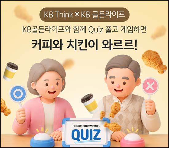  KB스타뱅킹 퀴즈이벤트(메가커피 2,000명)추첨~06.15