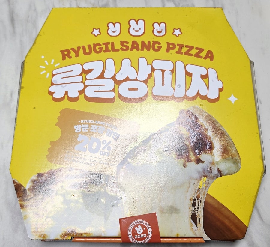 류길상피자 충주점 사진 2