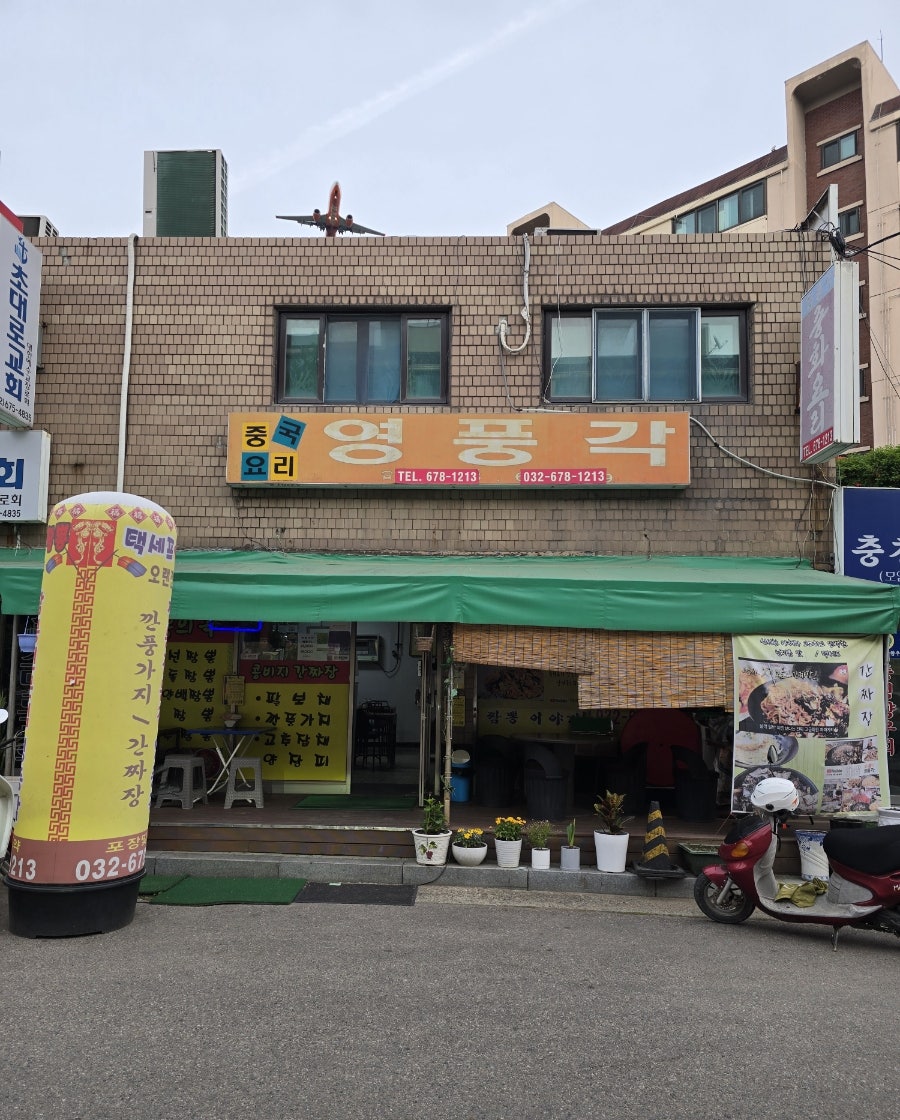 영풍각 사진 1