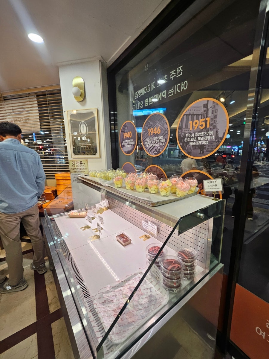 PNB풍년제과 한옥마을점 사진 5