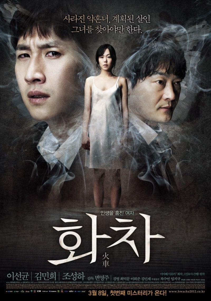 디즈니플러스 숨은 한국영화 추천 5편 분위기 미쳤던 작품들