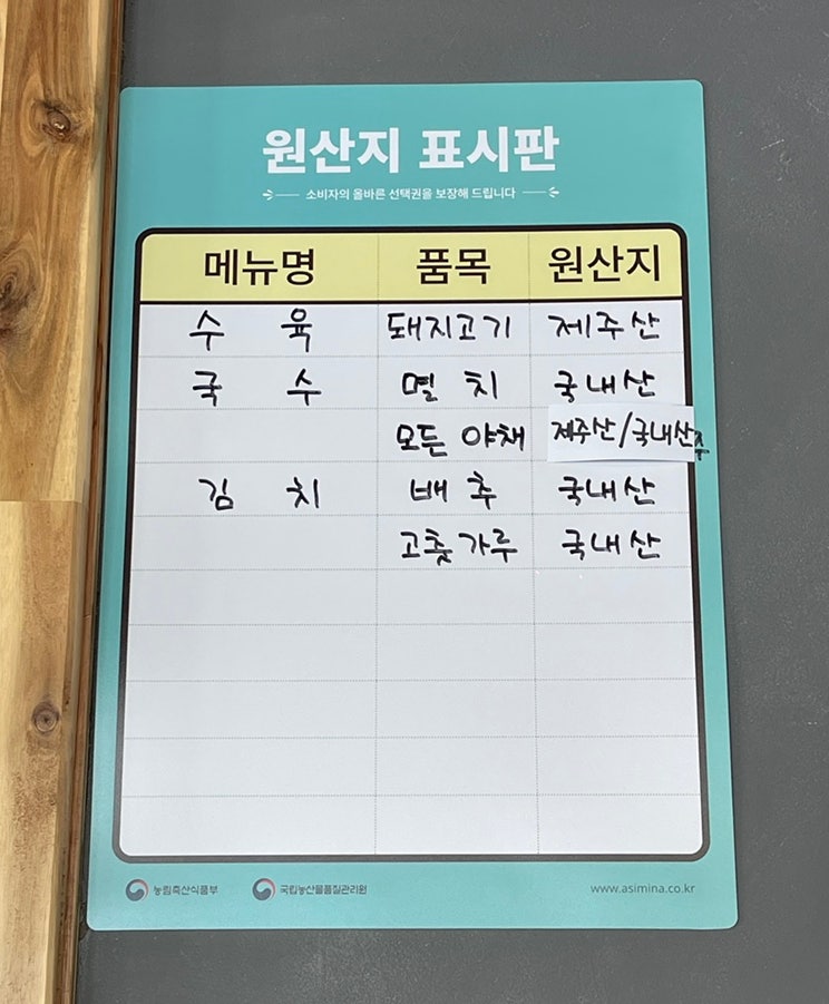 엉또국수&돌다농원 사진 6