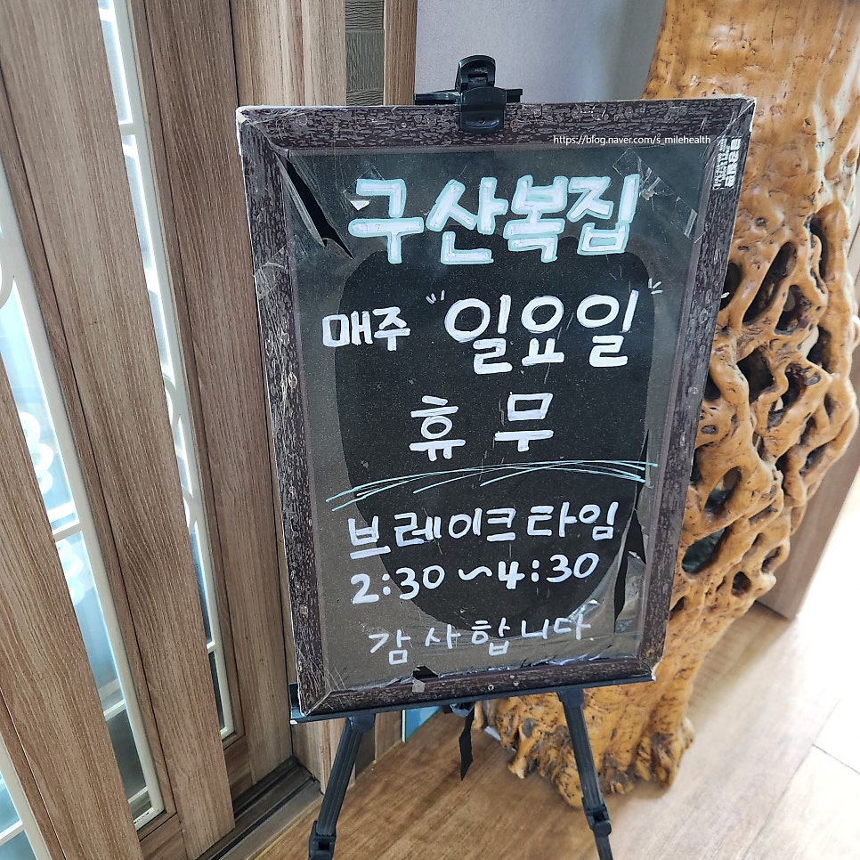 구산복집 사진 4