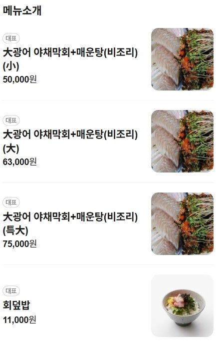 완도수산야채막회 산성점 사진 3