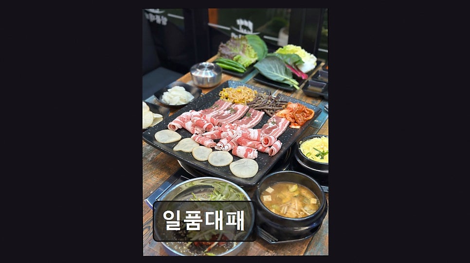 일품대패 포항점 사진 2