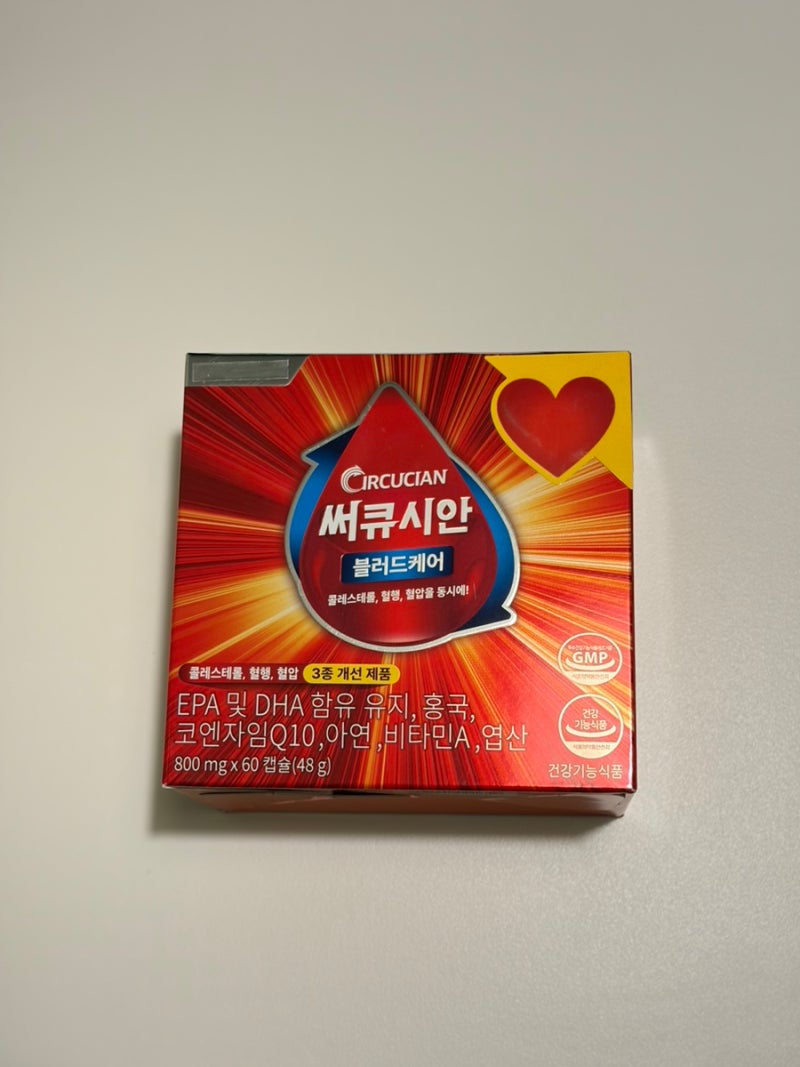 고지혈증영양제 혈행개선영양제 써큐시안 블러드케어로 편리하게 30대 몸관리하기