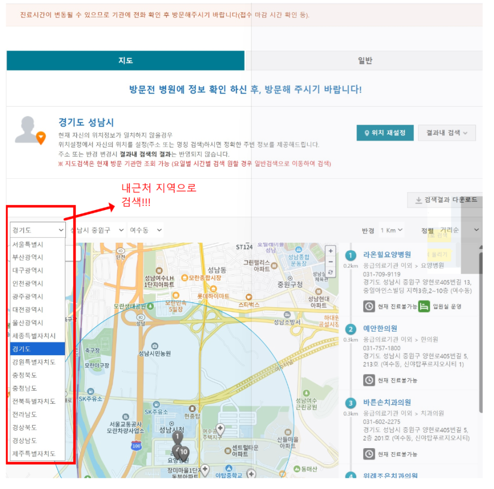 현 이비인후과 사진 1