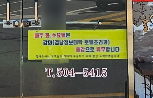 송화루 사진 2