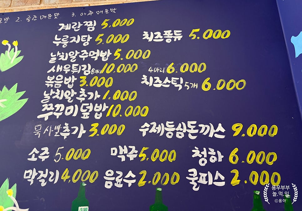 쭈꾸미아저씨 사진 4