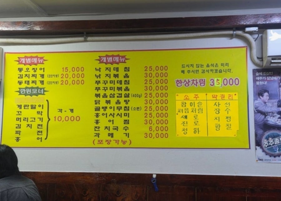 원조장군집 본점 사진 2
