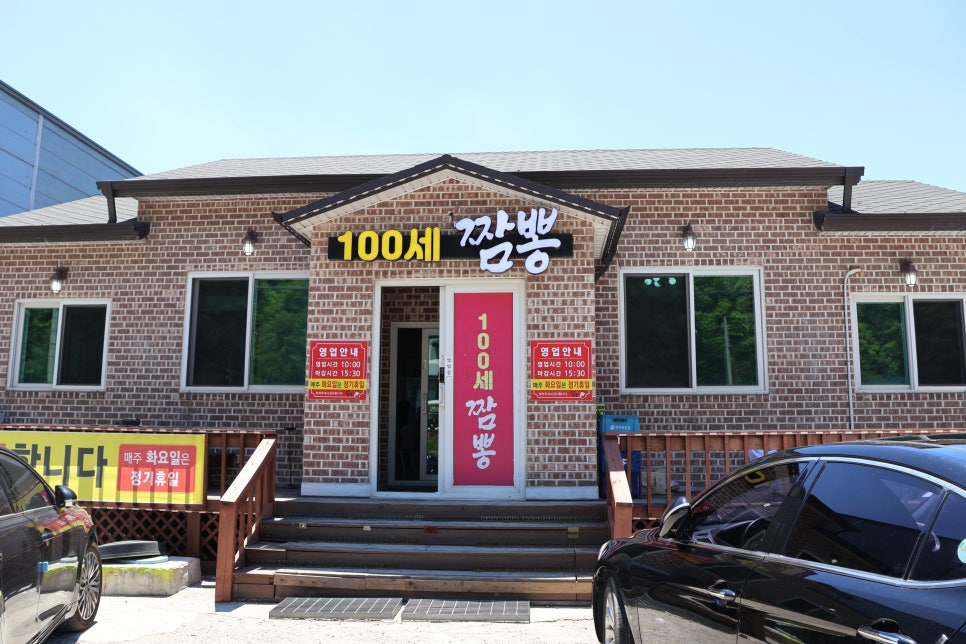 100세짬뽕 사진 4