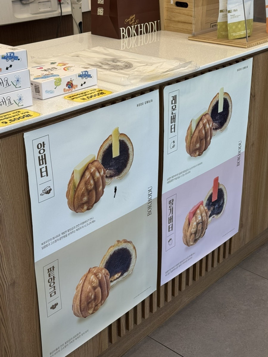 복호두 용인역북점 사진 4