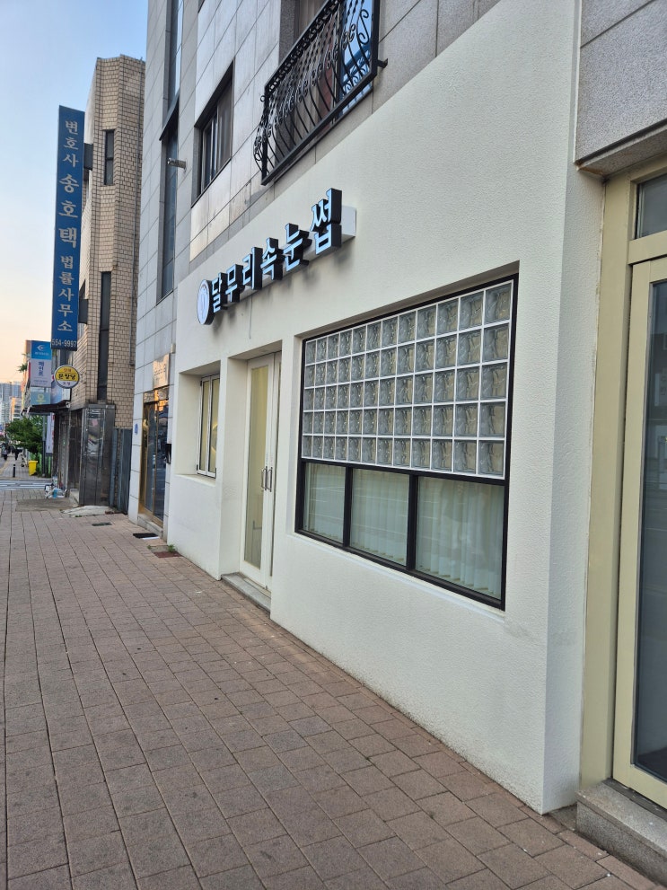 [천안] 달무리 속눈썹전문 천안점 / 신부동속눈썹펌, 천안속눈썹펌, 신부동속눈썹전문