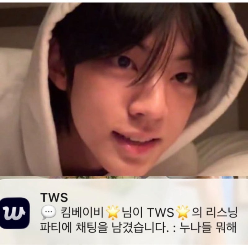 투어스 .. 입덕했읍니다 2탄 vr콘서트와 한지훈 그리고 누나들 뭐해 김도훈