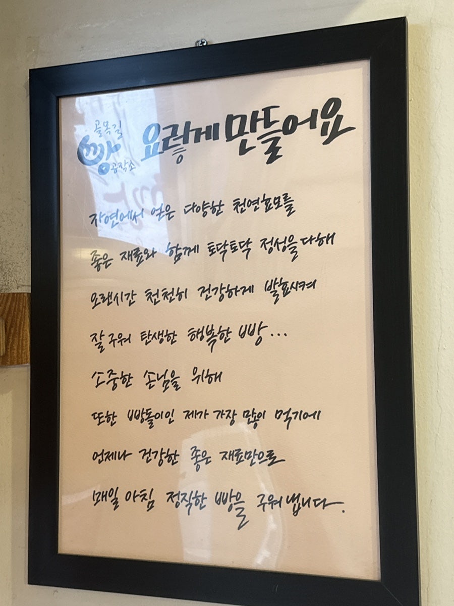 골목길빵공작소 사진 4