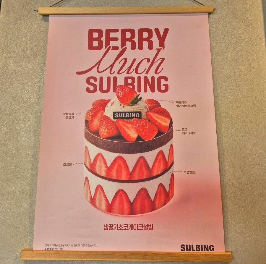 설빙 당산점 사진 4