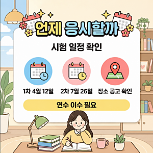재물 손해사정사 직무 난이도 신체 차량 완벽 비교