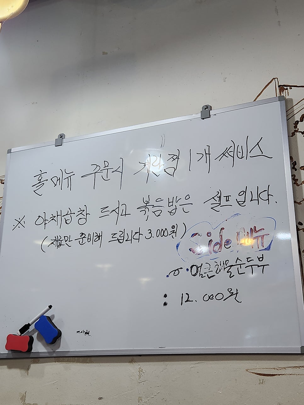 왕십리옛날곱창 사진 5