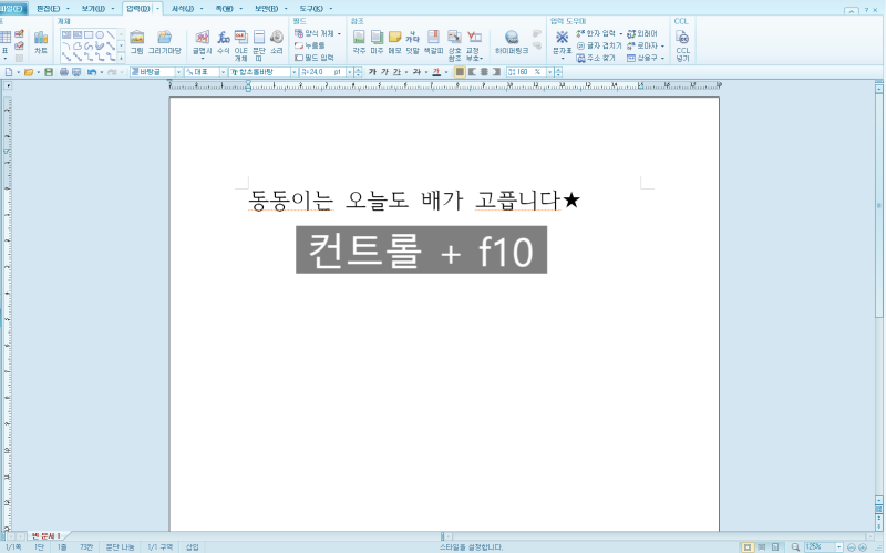 한글 특수문자 넣는 법 문자표·단축키·이모티콘 입력 쉽게 정리 : 네이버 블로그