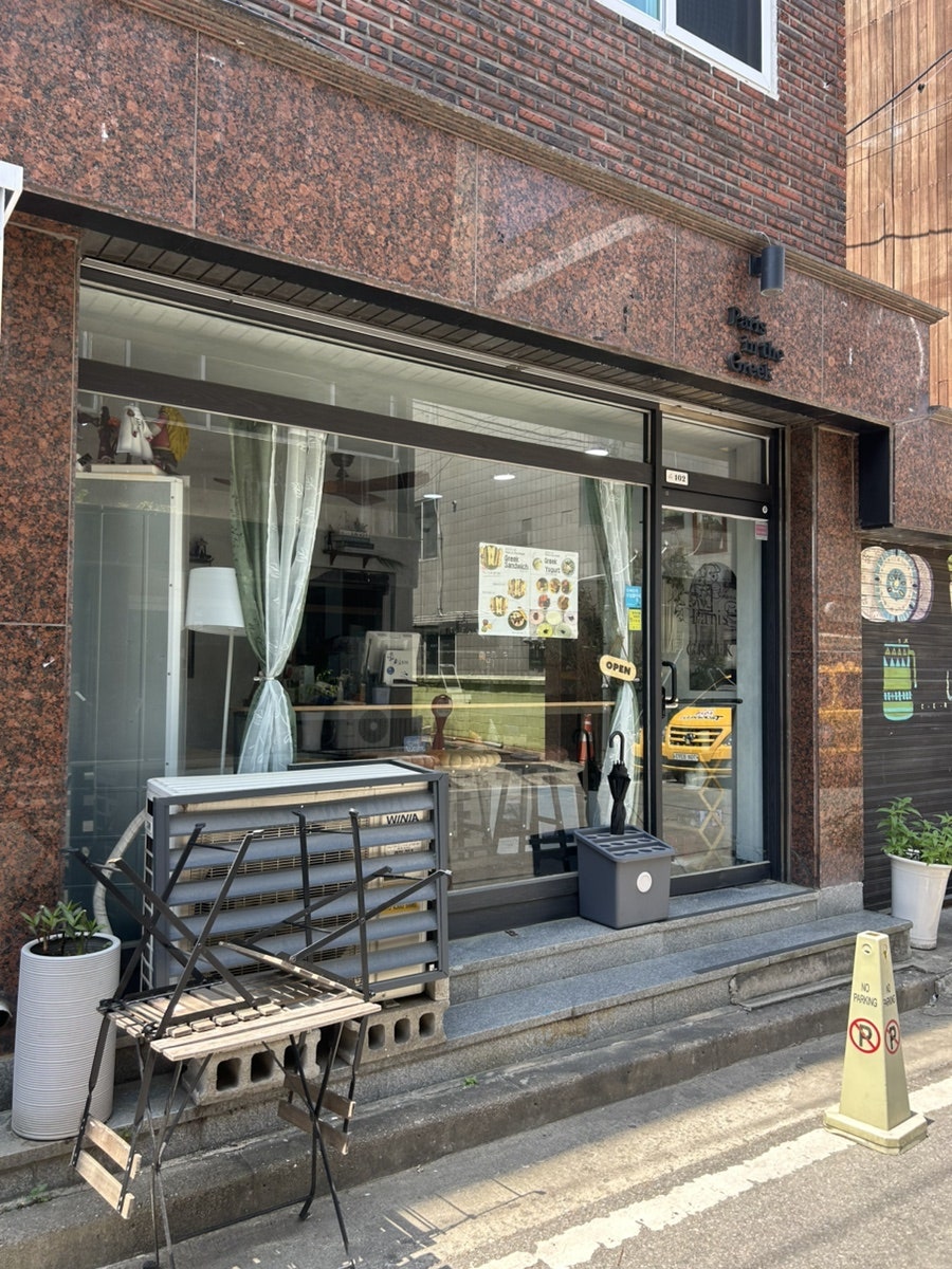 파리인더그릭 사진 2