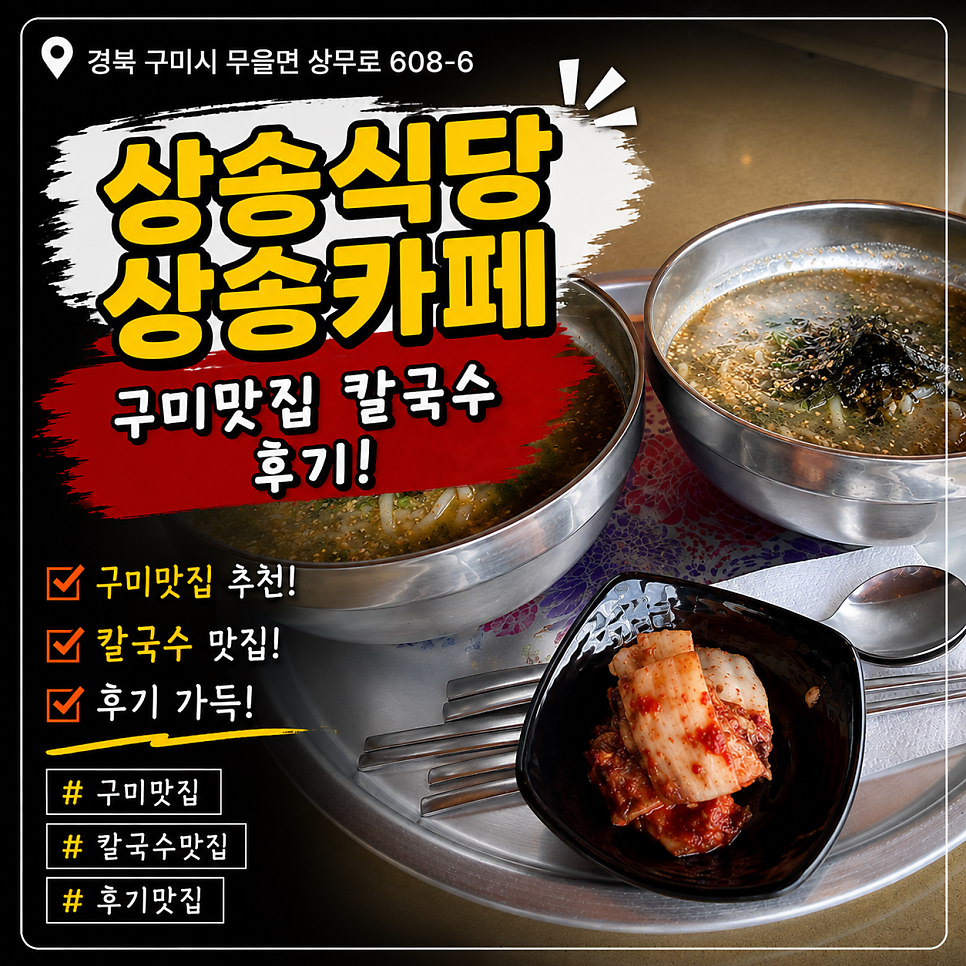 상송식당 사진 1