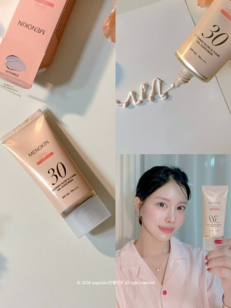  메노킨물광선크림 올리브영선크림추천 자연스러운 톤업선크림 후기