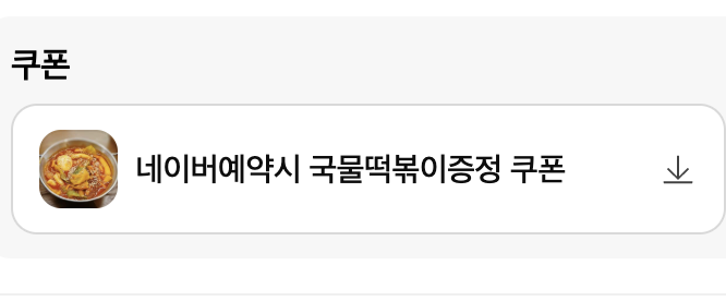 숯계일학 성서장미공원직영점 사진 2