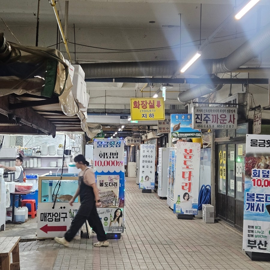 물금횟집 사진 2