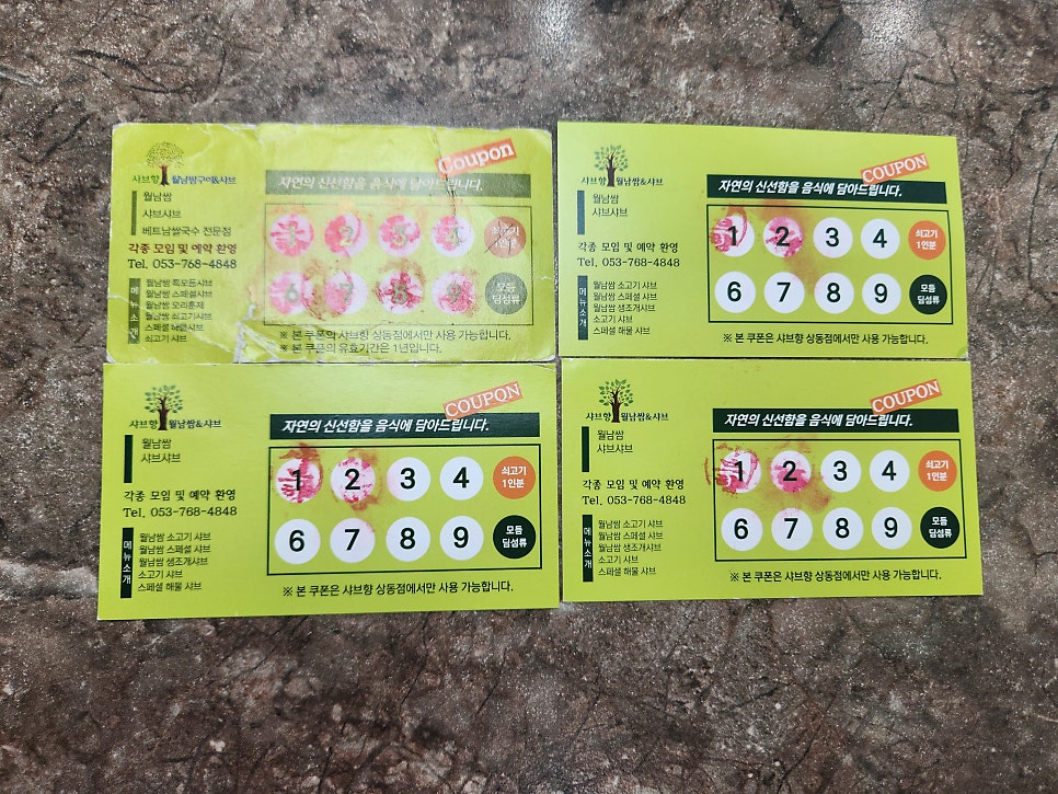 샤브향 대구상동점 사진 1