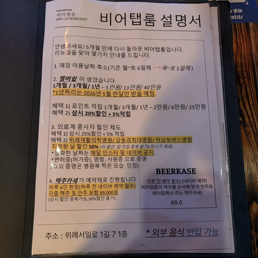 크래프트인하우스 비어탭룸 사진 5
