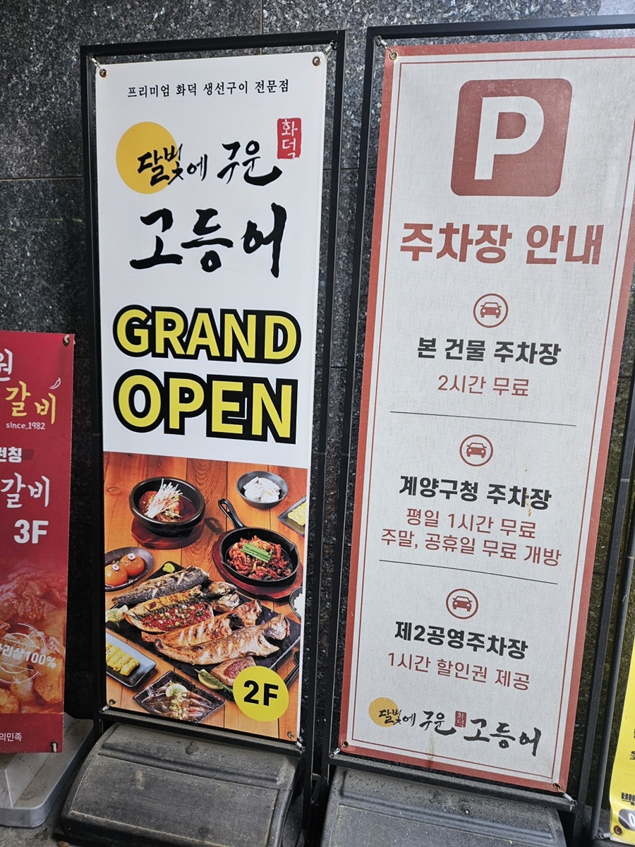 유나밥상 사진 2