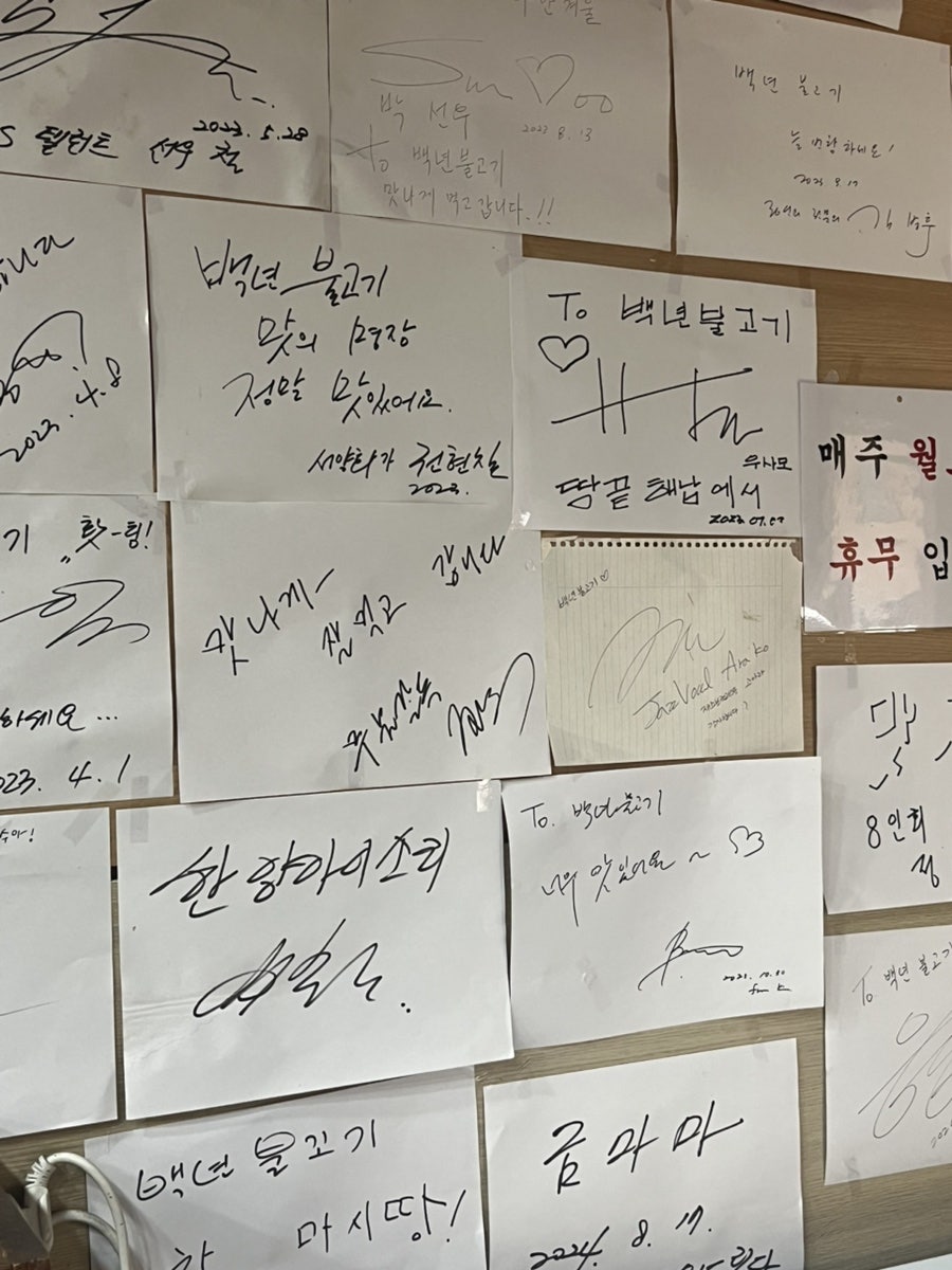 백년불고기 태안점 사진 4