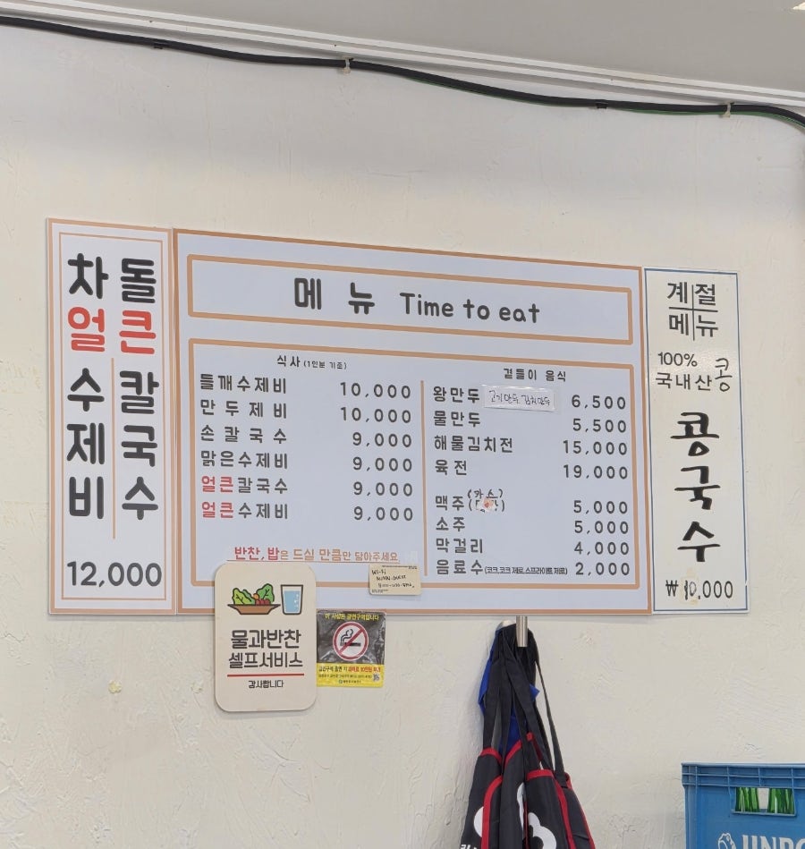 모산수제비 사진 1