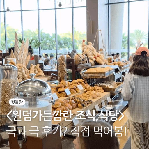  나트랑 윈덤가든 깜란리조트 조식 후기 (메인풀 레스토랑 점심까지)