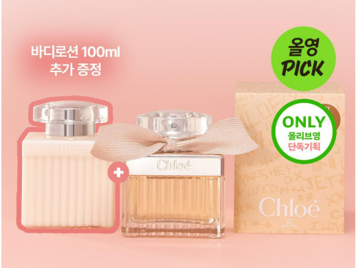  [증정기획] 끌로에 EDP 본품 50ml + 바디로션 100ml 기획
