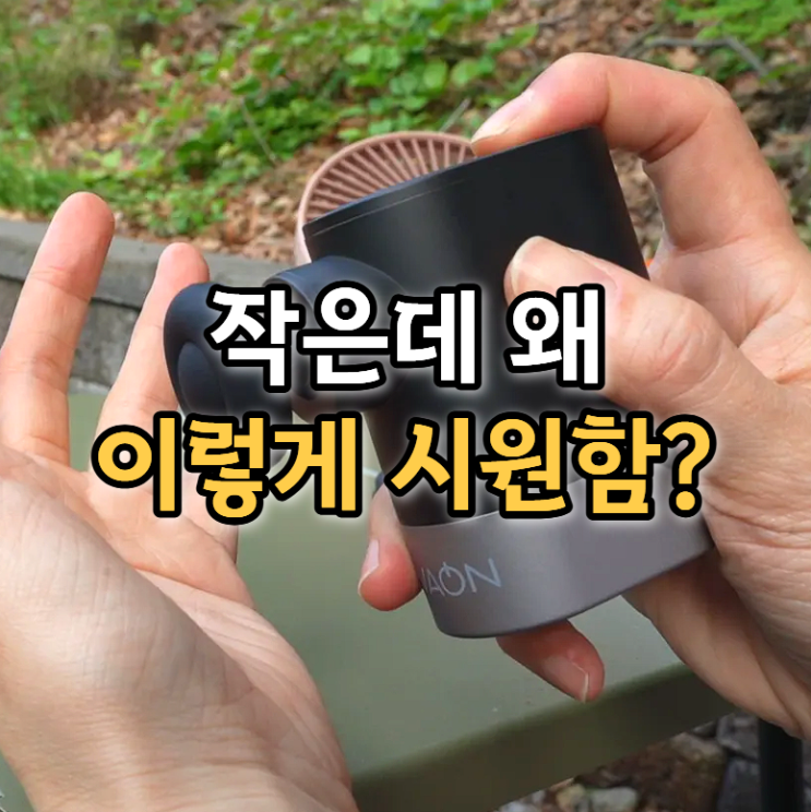  미니마사지기 비바온 미니 마사지건, 캠핑 여행 운동 후 챙긴 이유