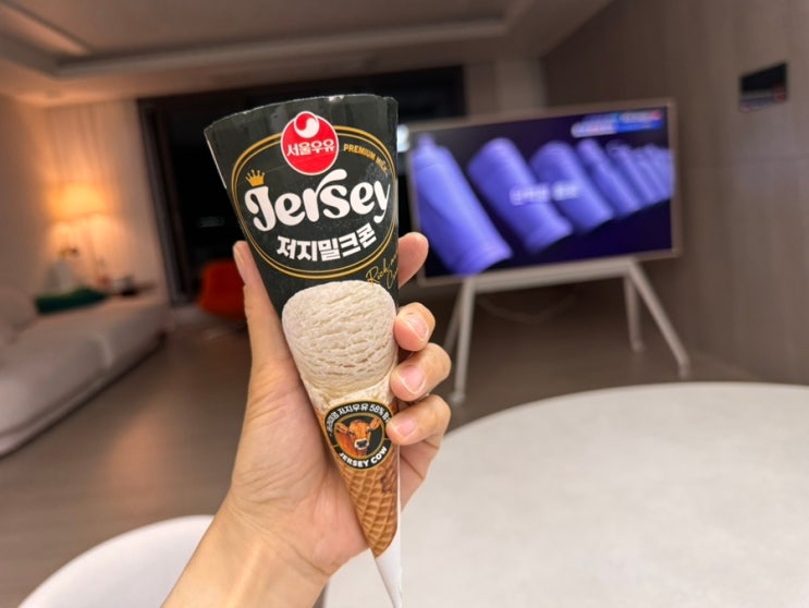  신상 아이스크림 서울우유 저지밀크콘 Jersey 밀크콘 내돈내산 솔직 맛후기