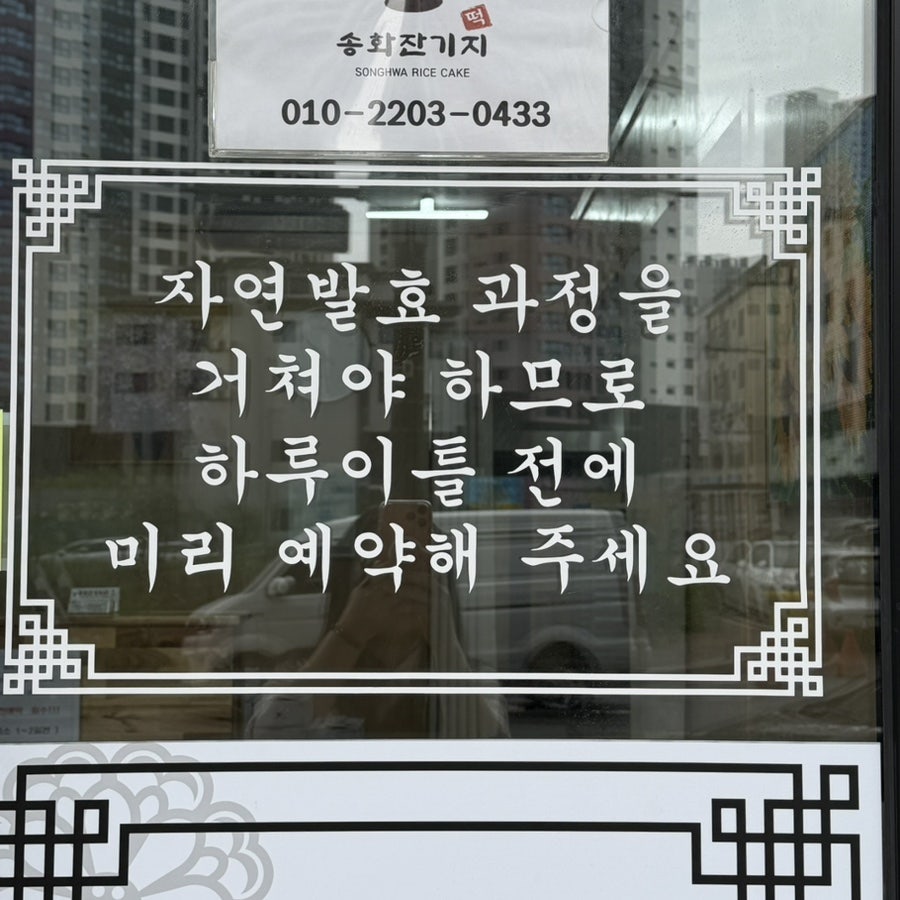 송화잔기지떡 사진 5