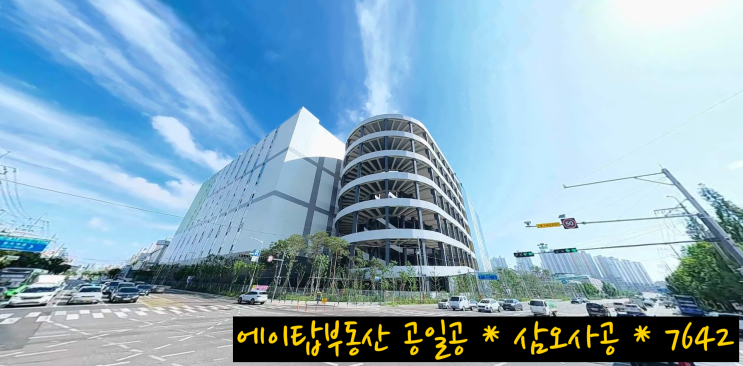  인천 미추홀구 도화동 물류센터 저온(냉장, 냉동) 창고 임대
