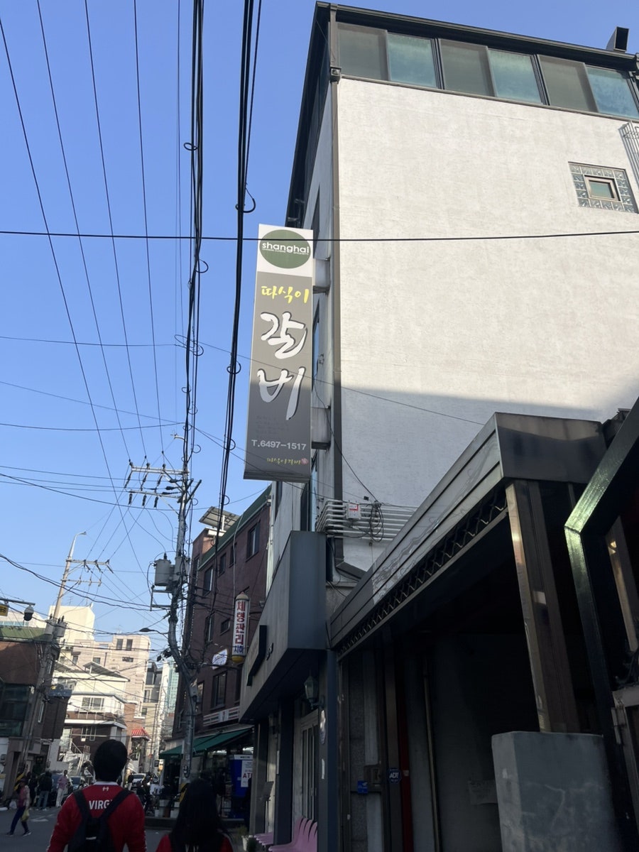 따식갈비&파스타 사진 2