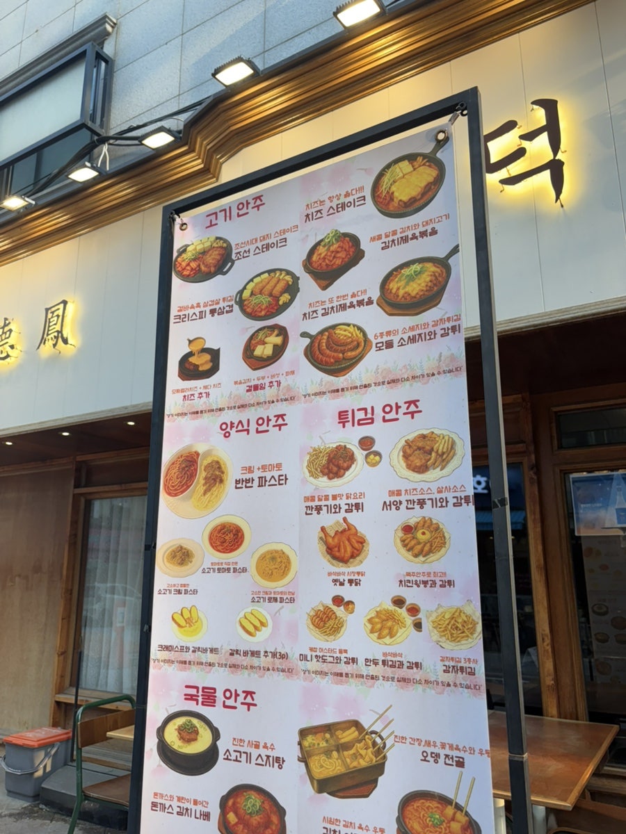 덕봉관 사진 2