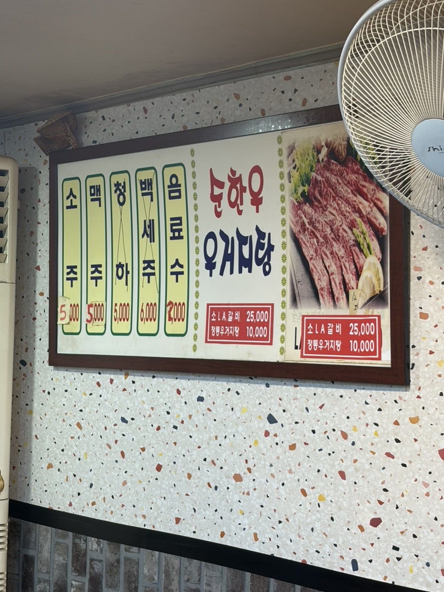 정통우거지탕 사진 2