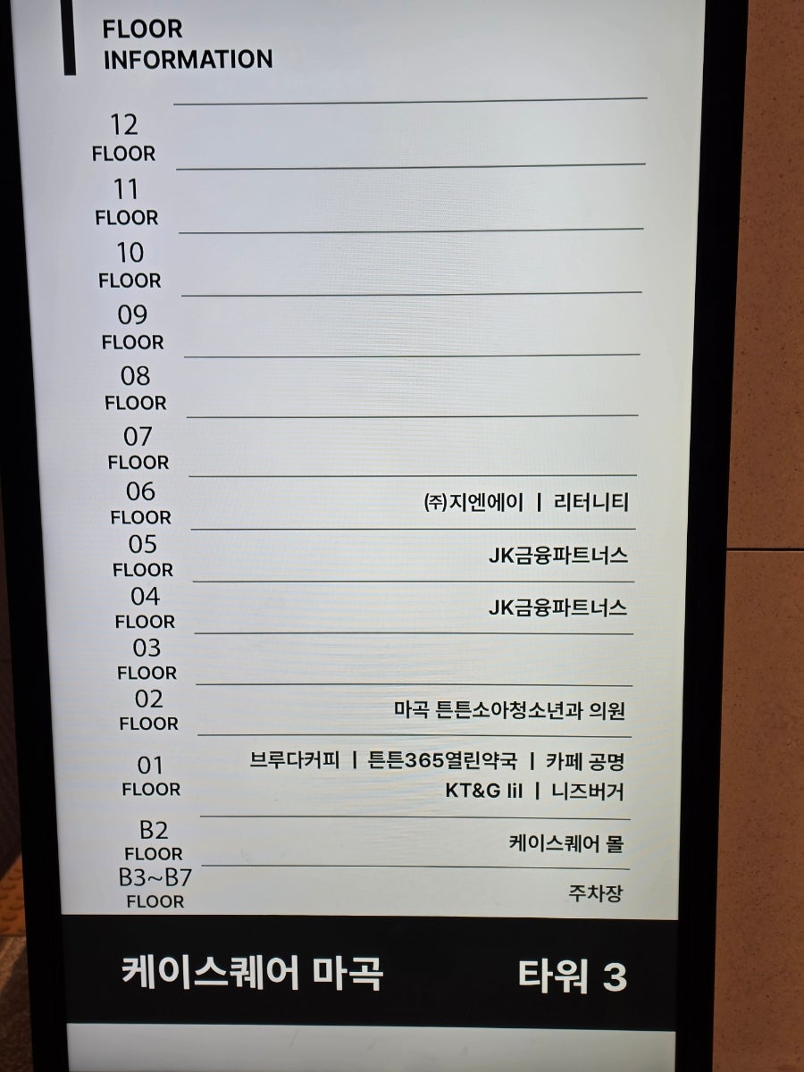 튼튼소아청소년과의원 사진 3