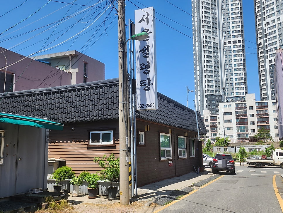 서울설렁탕 사진 3